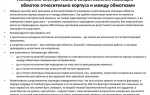 Что означает потеря по изоляции ротора