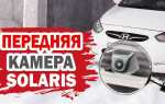 Как настроить фару хендай солярис 1