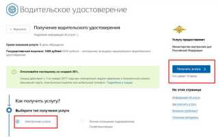 Как записаться на пересдачу экзамена в гибдд через госуслуги
