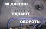 Почему падают обороты двигателя на холостом ходу