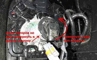 Как поменять лампочку ближнего света на киа рио