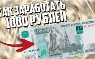 Battery 1000 рублей как пользоваться