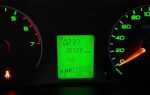 Что означает l 100km на бортовом компьютере
