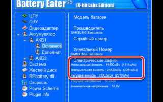 Как будет батарея на английском