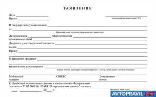 Как записаться на выдачу прав