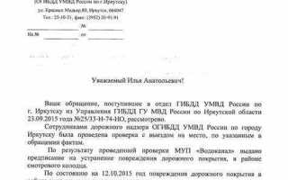 Куда пожаловаться на состояние дорог