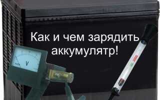Как заряжать аккумулятор при глубоком разряде