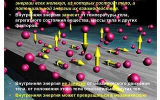 Какое преобразование энергии происходит в электрическом двигателе внутренняя энергия