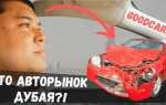Какие марки авто можно купить в казахстане