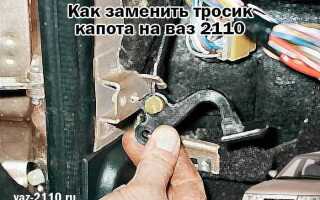 Как поменять трос сцепления на ваз 2110