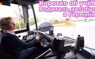 До какого возраста можно работать водителем автобуса