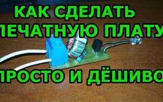 Как заказать трафарет для печатной платы
