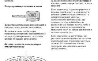 Как завести матиз без ключа