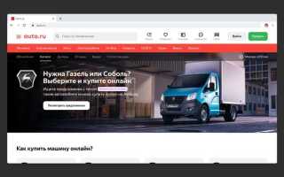 Как изменить цену в приложении авто ру
