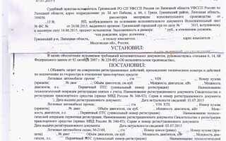 Как снять запрет на регистрационные действия с автомобилем