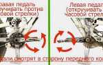 Как можно убрать стрелку на велосипедах
