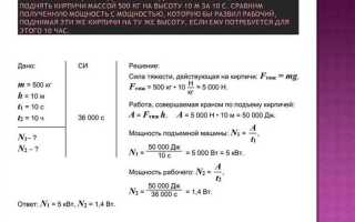 Как вычислить мощность двигателя для кинематической схемы