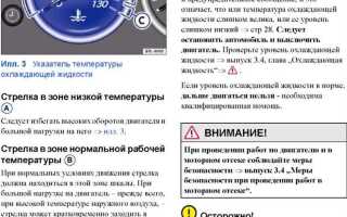 Температура двигателя какая должна быть