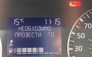 Как на ивеко дейли сбросить межсервисный интервал