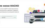 Вск каско компакт плюс что входит