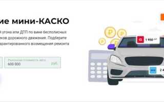 Вск каско компакт плюс что входит