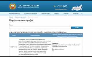 Постановление мади проверить по номеру постановления за что штраф