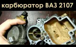 Как работает вторая камера карбюратора ваз 2107