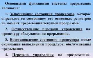 Устройствам которые используют векторные прерывания назначается