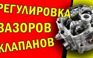 Как отрегулировать клапана на классике