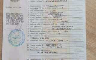 Заводской номер автомобиля в птс где посмотреть