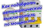 20 ампер в3800в сколько киловатт