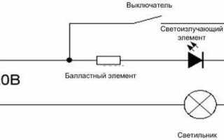 Как подключить выключатель чтобы горел индикатор