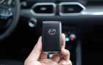 Smart card mazda cx 5 что это такое
