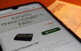 Где можно заменить транспондер в москве