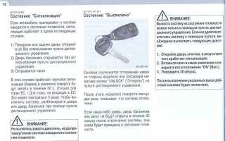Как проверить брелок сигнализации на работоспособность в домашних условиях