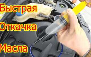 Как откачать масло из двигателя через щуп