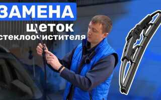 Как поменять заднюю щетку стеклоочистителя