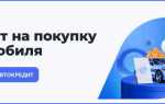 Кредит на машину где лучше взять без первоначального