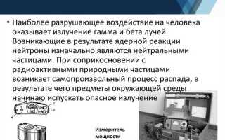 Какую информацию предоставляют человеку дозиметрические приборы
