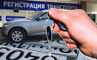 Сколько стоит поставить машину на учет в гаи 2017