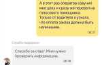 Яндекс go статус изменен что это
