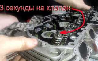 Через сколько км регулировать клапана