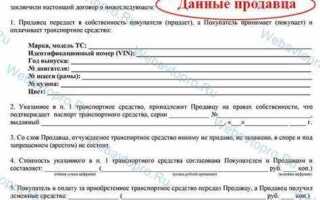 Где посмотреть номер договора купли продажи