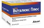Виатти или аплус что лучше отзывы