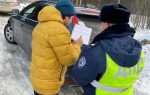 Как найти инспектора гибдд который оформлял протокол