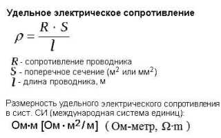 В чем измеряется удельное объемное сопротивление
