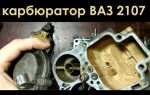 Чем отличается инжектор от карбюратора ваз 2107