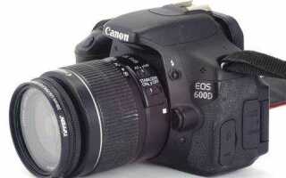 Как подключить canon 600d к компьютеру