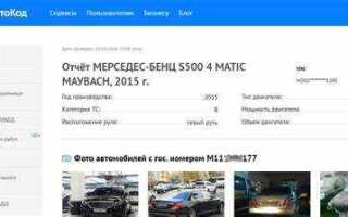 Как найти предыдущего владельца автомобиля