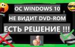 Почему двд плеер выплевывает диск